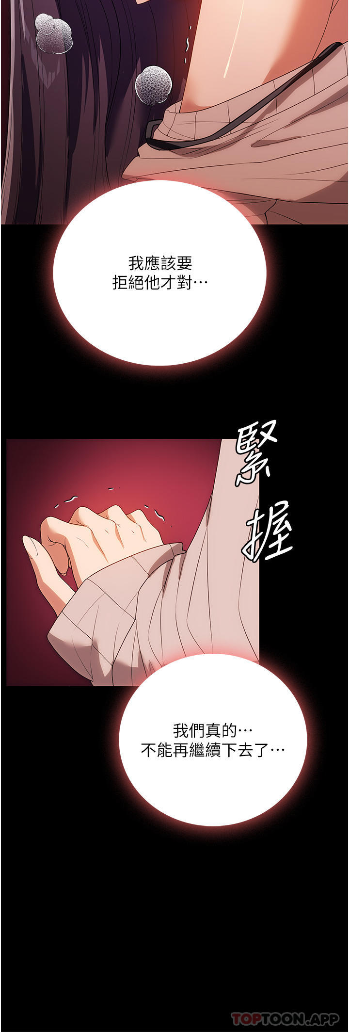 第25话-在客厅放声浪叫-家政妇小姐姐-岩蟹,陶冶（第9张）