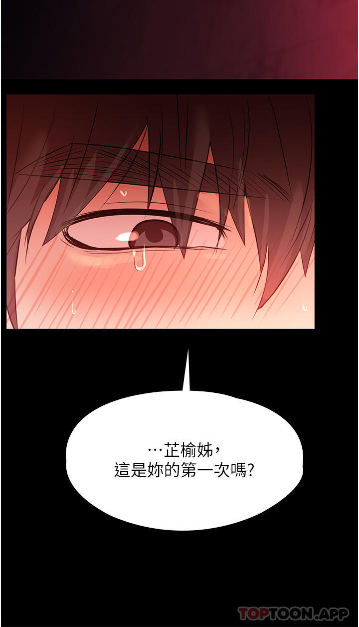第25话-在客厅放声浪叫-家政妇小姐姐-岩蟹,陶冶（第14张）