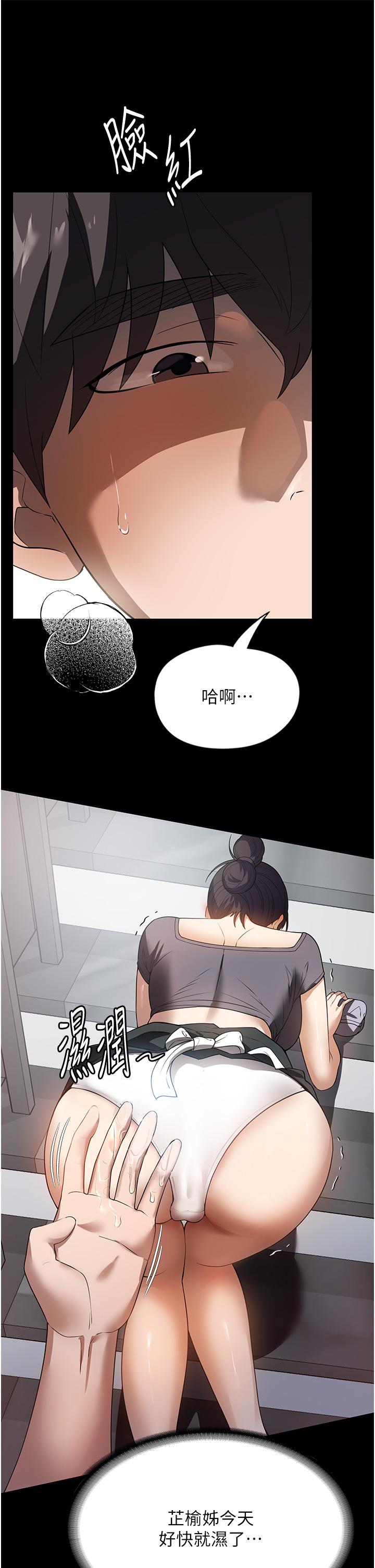 第27话-我想看着妳的脸做-家政妇小姐姐-岩蟹,陶冶（第3张）