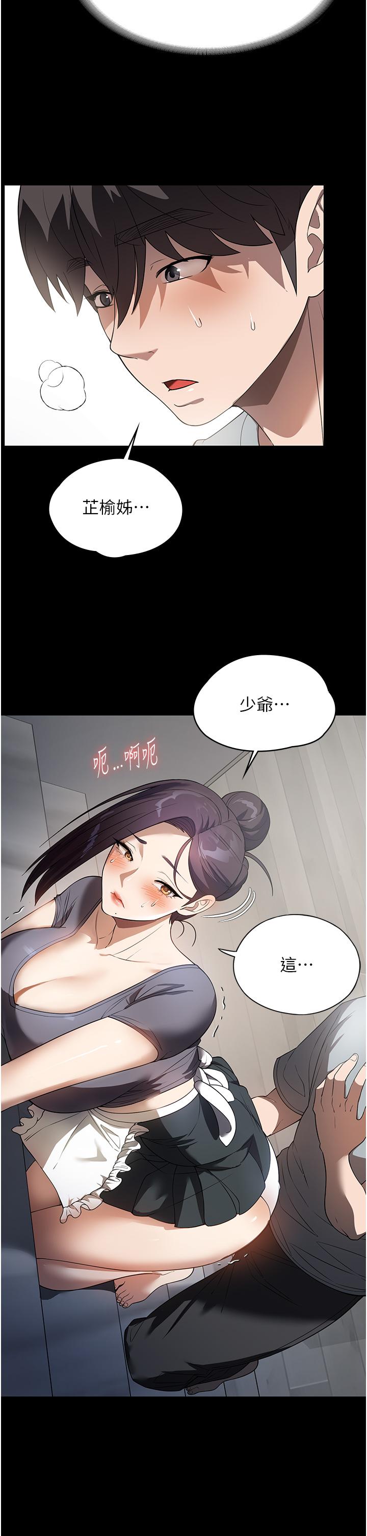 第27话-我想看着妳的脸做-家政妇小姐姐-岩蟹,陶冶（第4张）