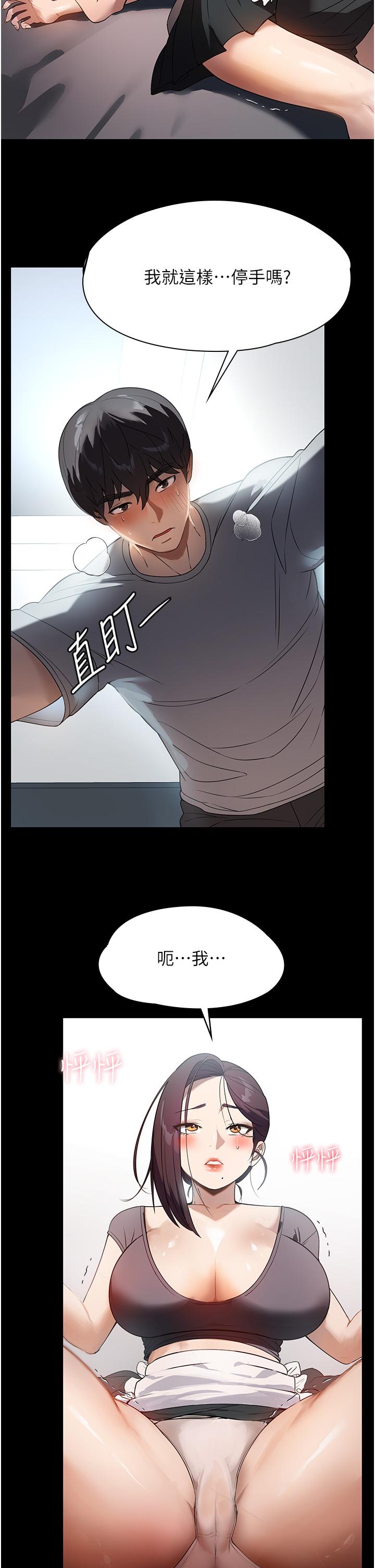 第27话-我想看着妳的脸做-家政妇小姐姐-岩蟹,陶冶（第11张）