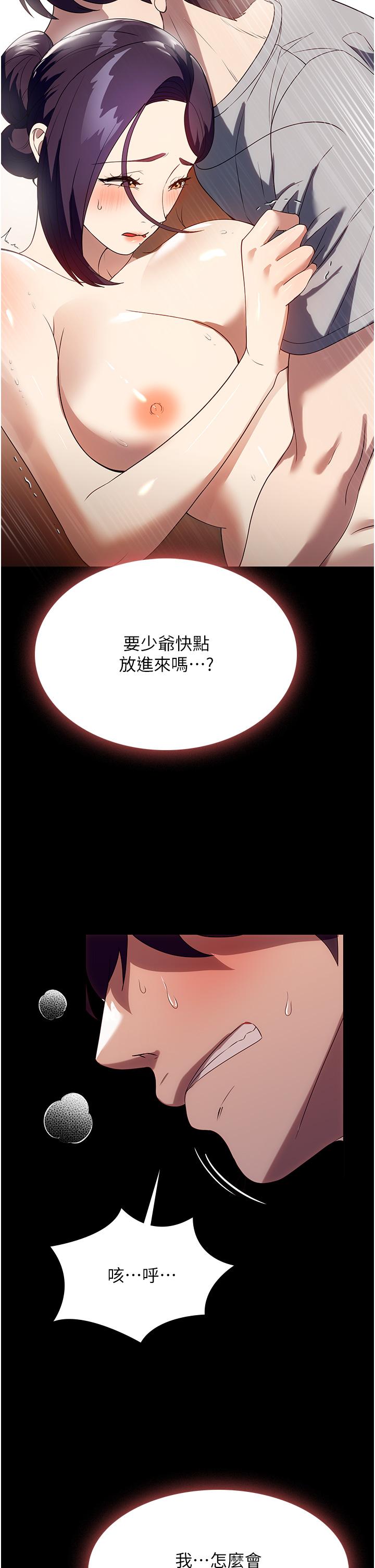 第28话-沉迷快感的胴体-家政妇小姐姐-岩蟹,陶冶（第13张）