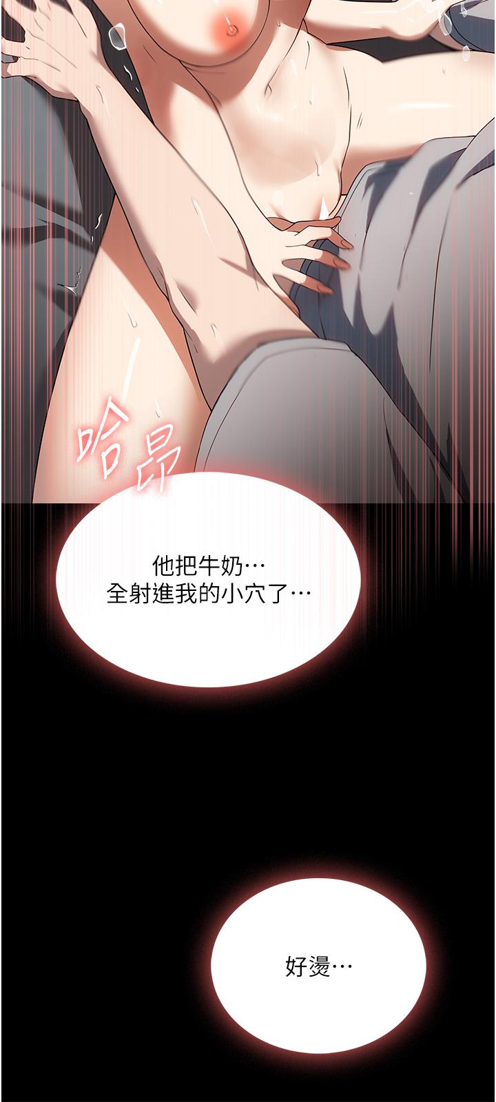 第28话-沉迷快感的胴体-家政妇小姐姐-岩蟹,陶冶（第17张）