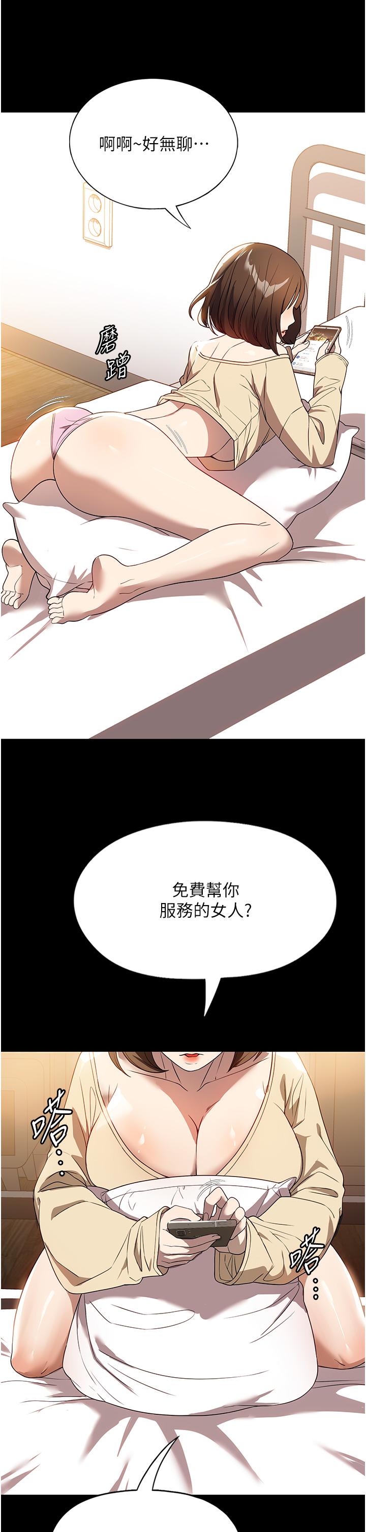 第28话-沉迷快感的胴体-家政妇小姐姐-岩蟹,陶冶（第19张）