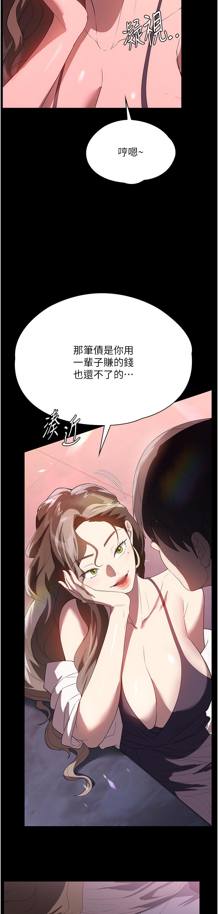 第29话-用身体收拾烂摊子-家政妇小姐姐-岩蟹,陶冶（第7张）