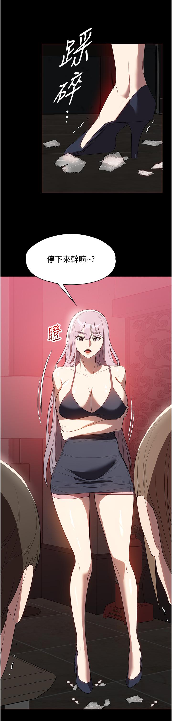 第30话-要这样女人才会爽-家政妇小姐姐-岩蟹,陶冶（第4张）