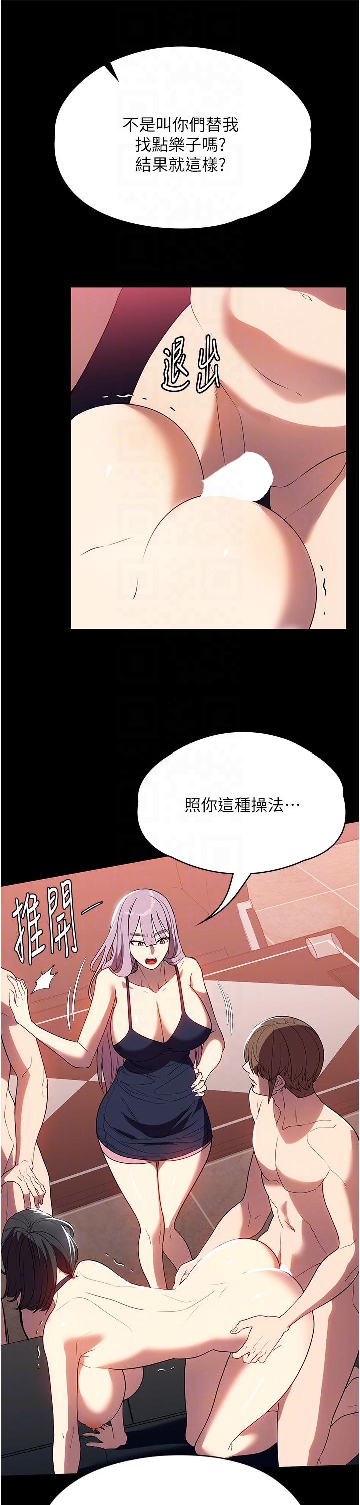 第30话-要这样女人才会爽-家政妇小姐姐-岩蟹,陶冶（第6张）