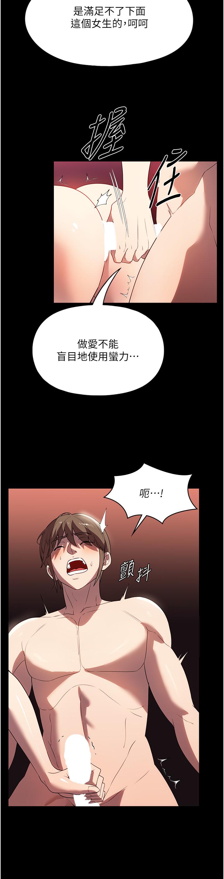第30话-要这样女人才会爽-家政妇小姐姐-岩蟹,陶冶（第7张）