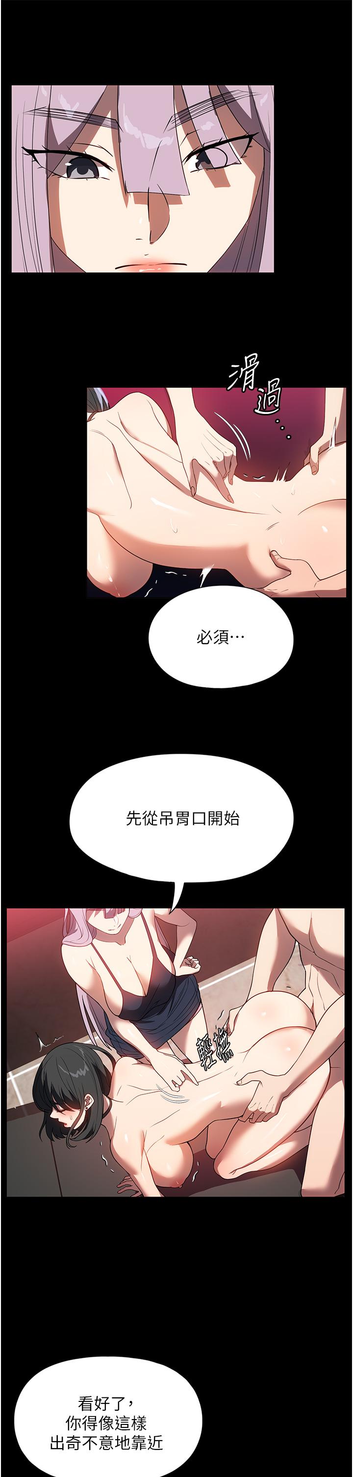 第30话-要这样女人才会爽-家政妇小姐姐-岩蟹,陶冶（第8张）