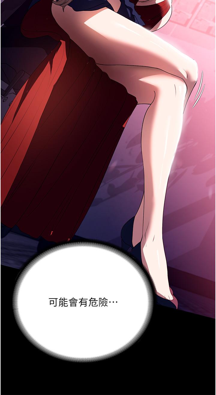 第31话-让疯女人闭嘴的方法-家政妇小姐姐-岩蟹,陶冶（第2张）