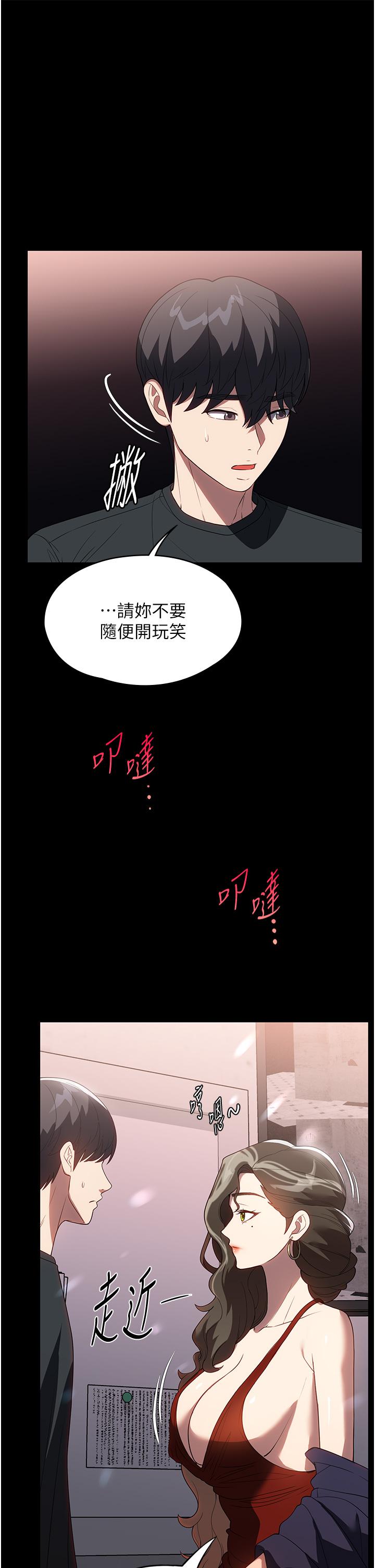 第31话-让疯女人闭嘴的方法-家政妇小姐姐-岩蟹,陶冶（第3张）