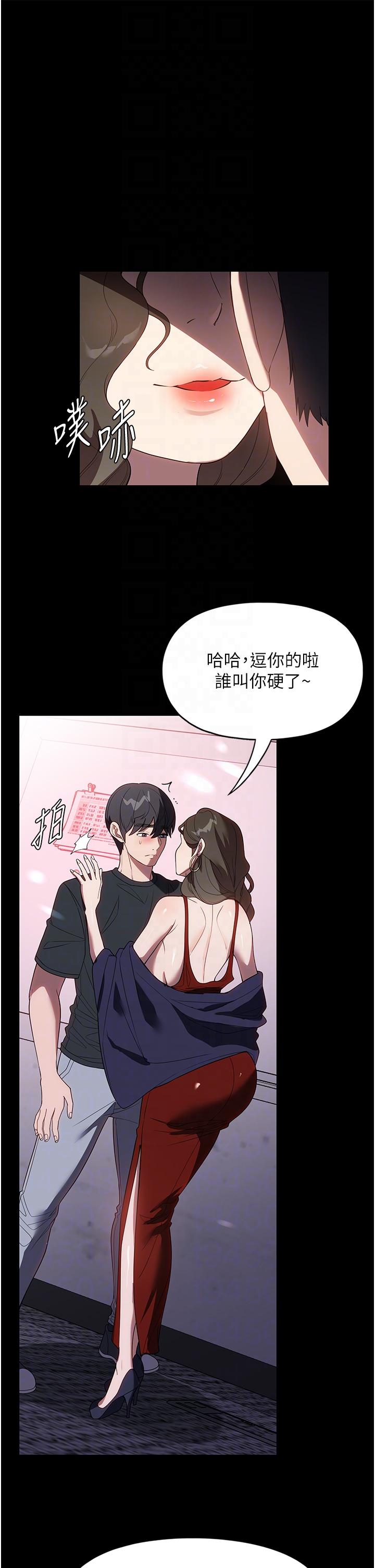 第31话-让疯女人闭嘴的方法-家政妇小姐姐-岩蟹,陶冶（第6张）