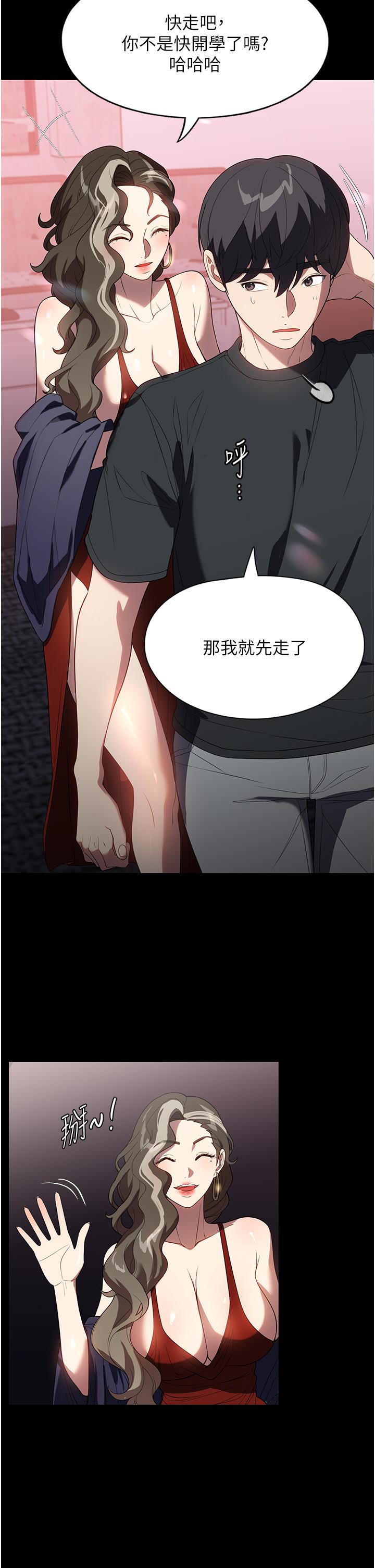 第31话-让疯女人闭嘴的方法-家政妇小姐姐-岩蟹,陶冶（第7张）