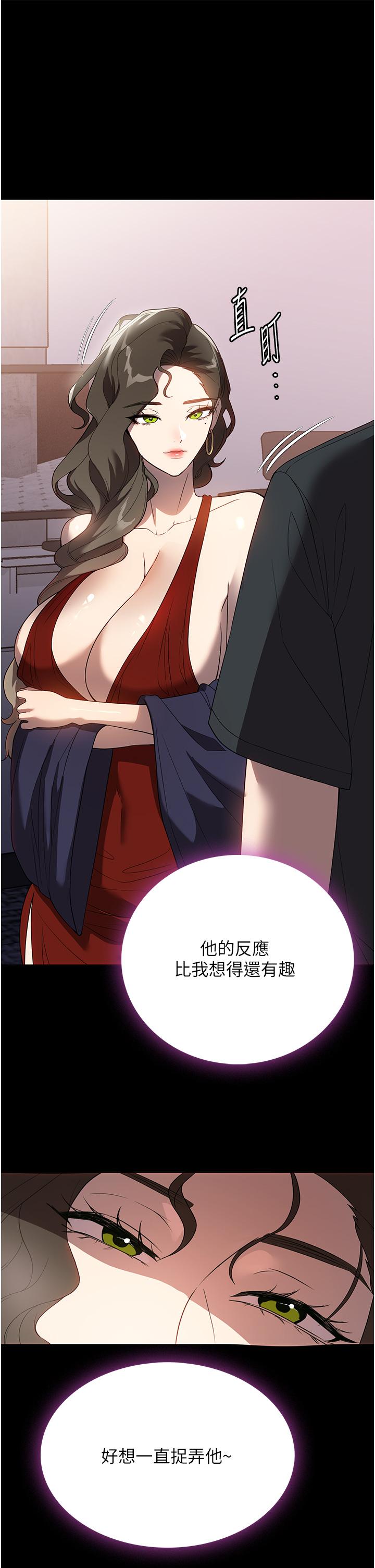 第31话-让疯女人闭嘴的方法-家政妇小姐姐-岩蟹,陶冶（第9张）