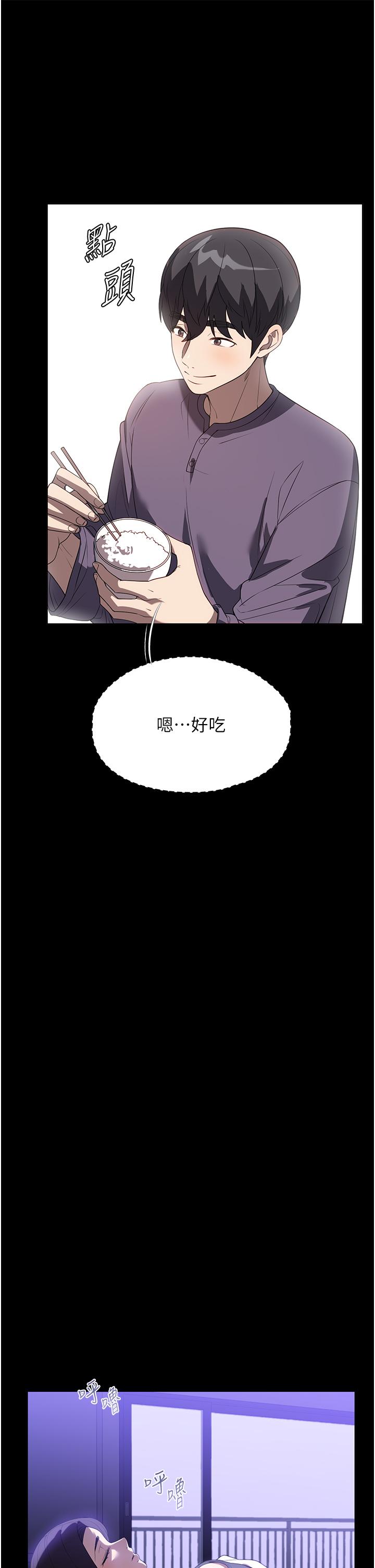 第31话-让疯女人闭嘴的方法-家政妇小姐姐-岩蟹,陶冶（第13张）