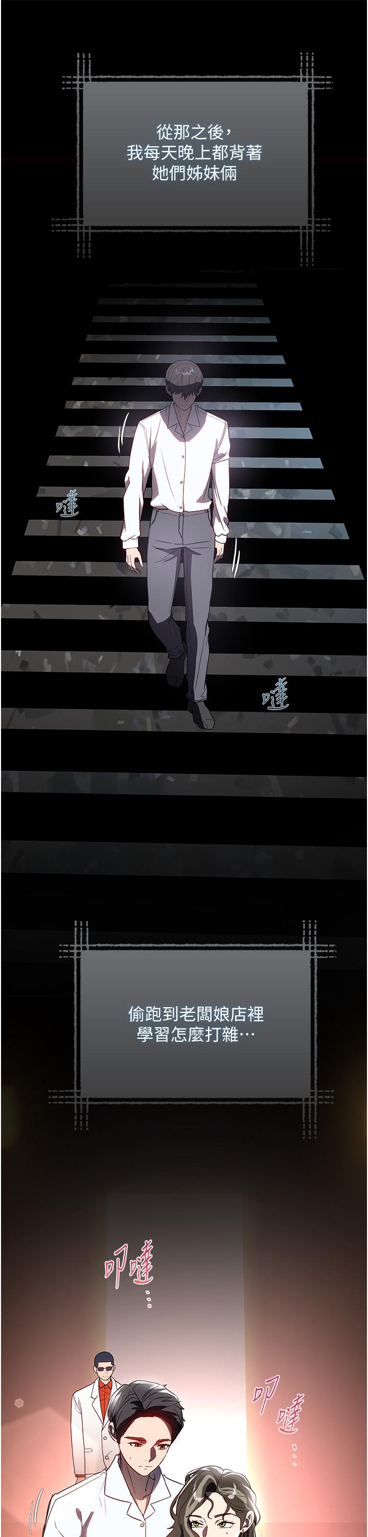 第31话-让疯女人闭嘴的方法-家政妇小姐姐-岩蟹,陶冶（第15张）