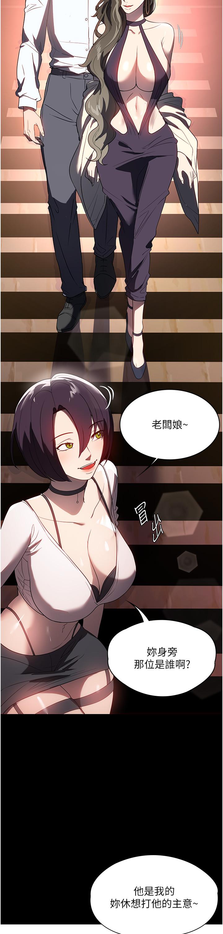 第31话-让疯女人闭嘴的方法-家政妇小姐姐-岩蟹,陶冶（第16张）