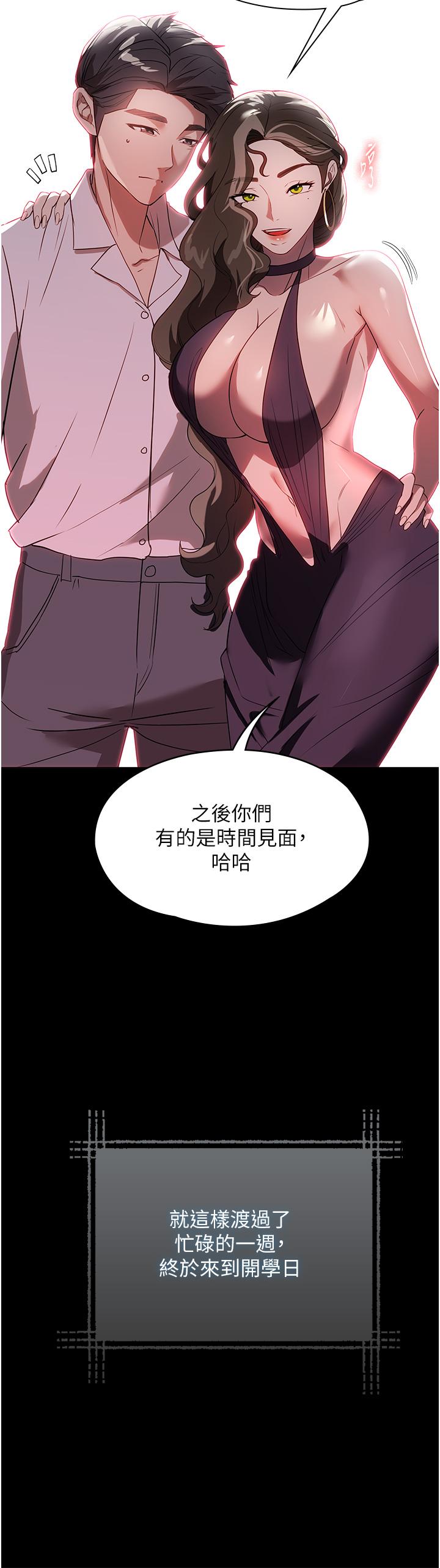 第31话-让疯女人闭嘴的方法-家政妇小姐姐-岩蟹,陶冶（第17张）