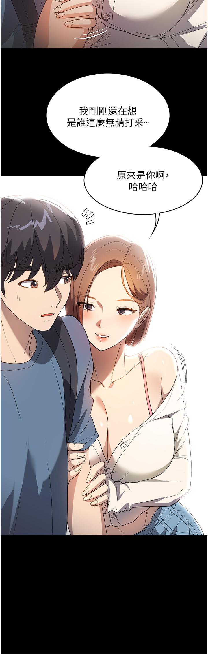 第31话-让疯女人闭嘴的方法-家政妇小姐姐-岩蟹,陶冶（第20张）