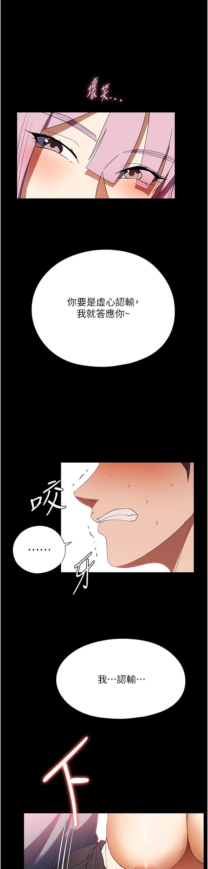 第33话-内射千金学姊-家政妇小姐姐-岩蟹,陶冶（第5张）