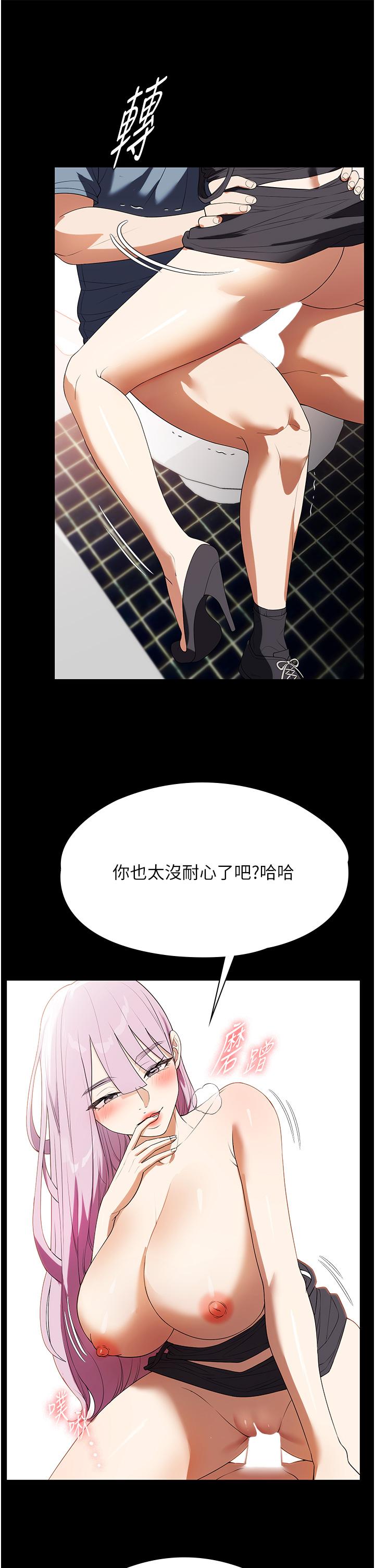 第33话-内射千金学姊-家政妇小姐姐-岩蟹,陶冶（第11张）