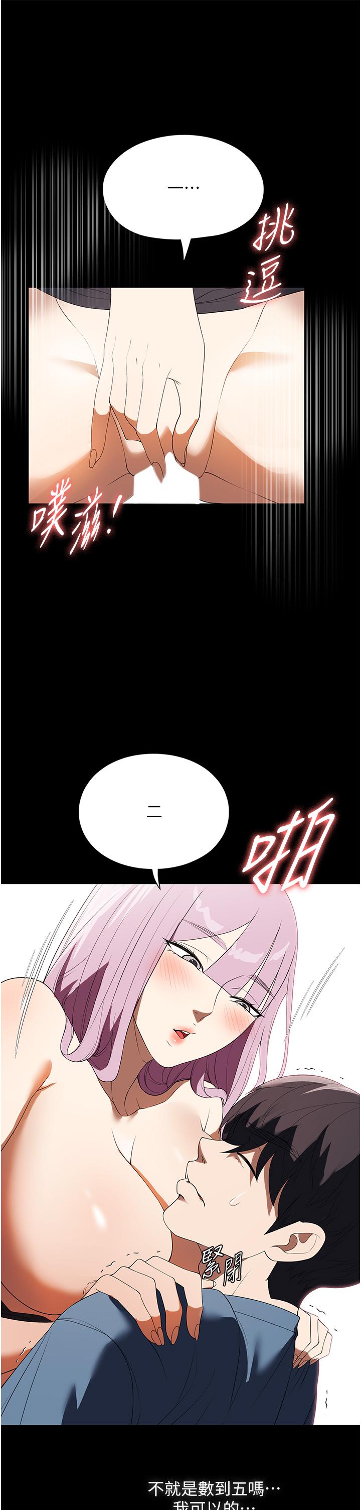 第33话-内射千金学姊-家政妇小姐姐-岩蟹,陶冶（第13张）
