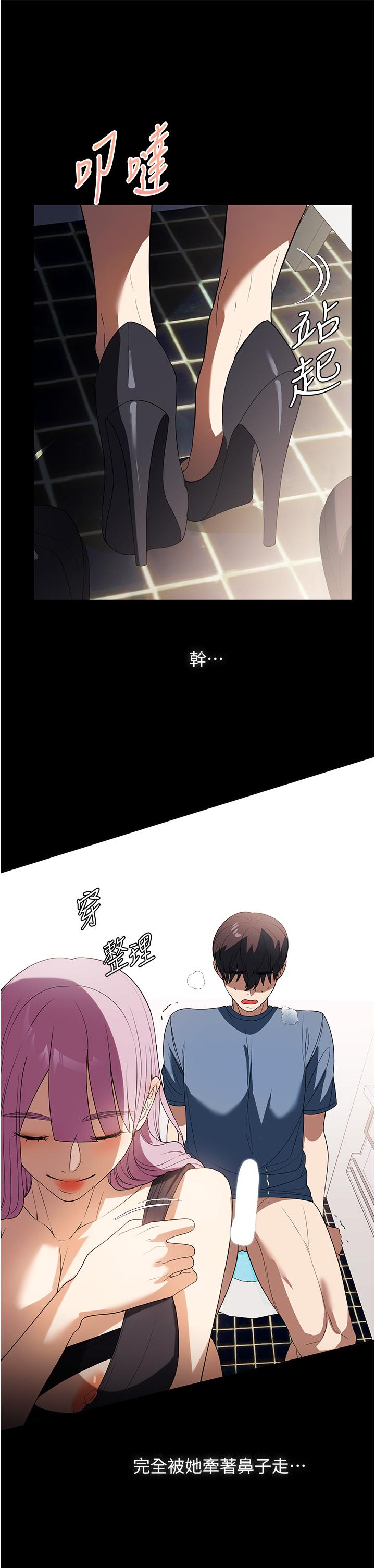 第33话-内射千金学姊-家政妇小姐姐-岩蟹,陶冶（第20张）