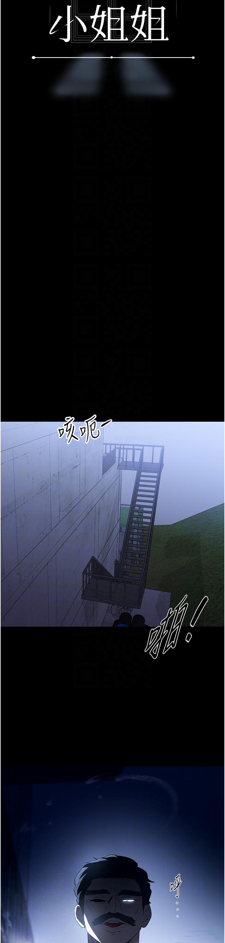 第33话-内射千金学姊-家政妇小姐姐-岩蟹,陶冶（第24张）