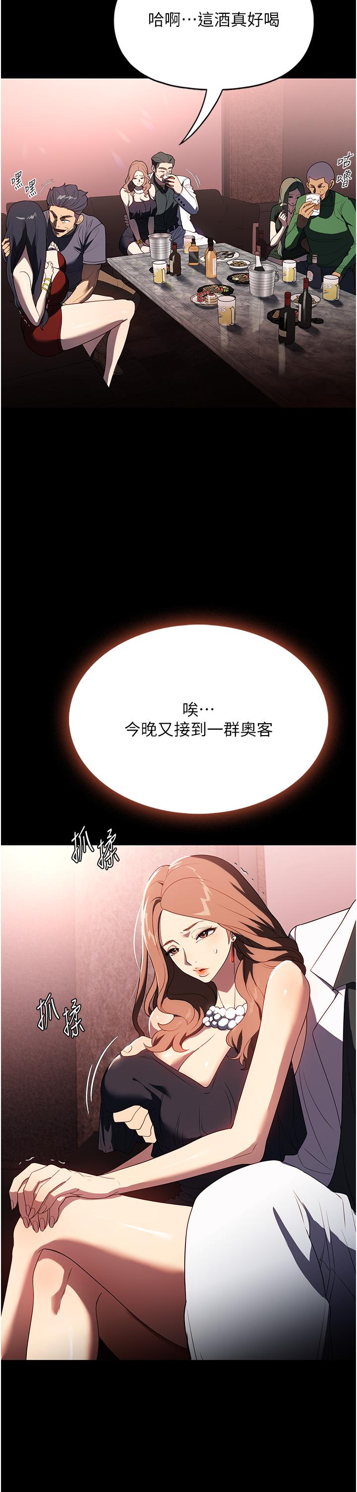 第34话-少爷，我来帮你服务-家政妇小姐姐-岩蟹,陶冶（第5张）