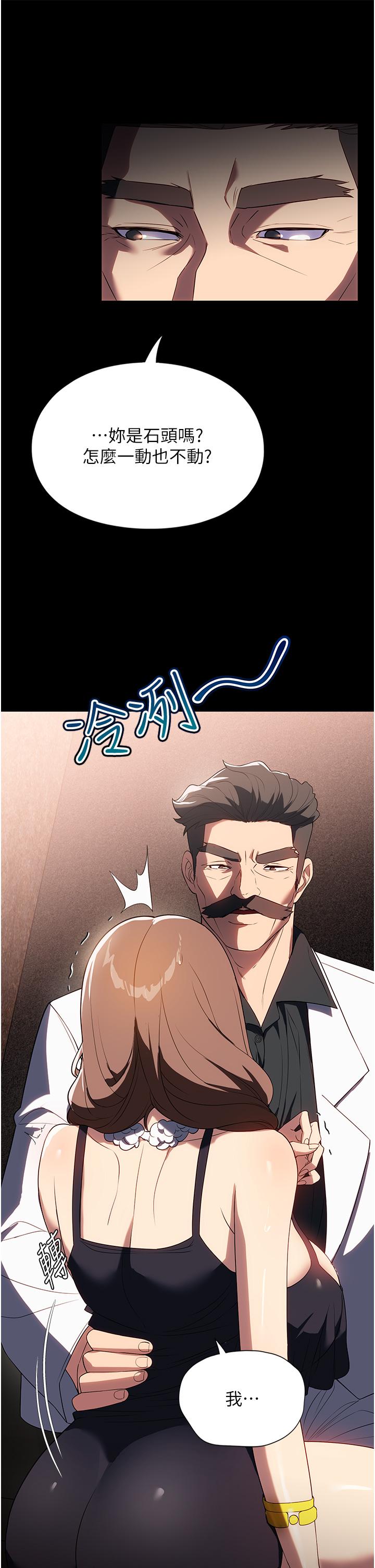 第34话-少爷，我来帮你服务-家政妇小姐姐-岩蟹,陶冶（第7张）