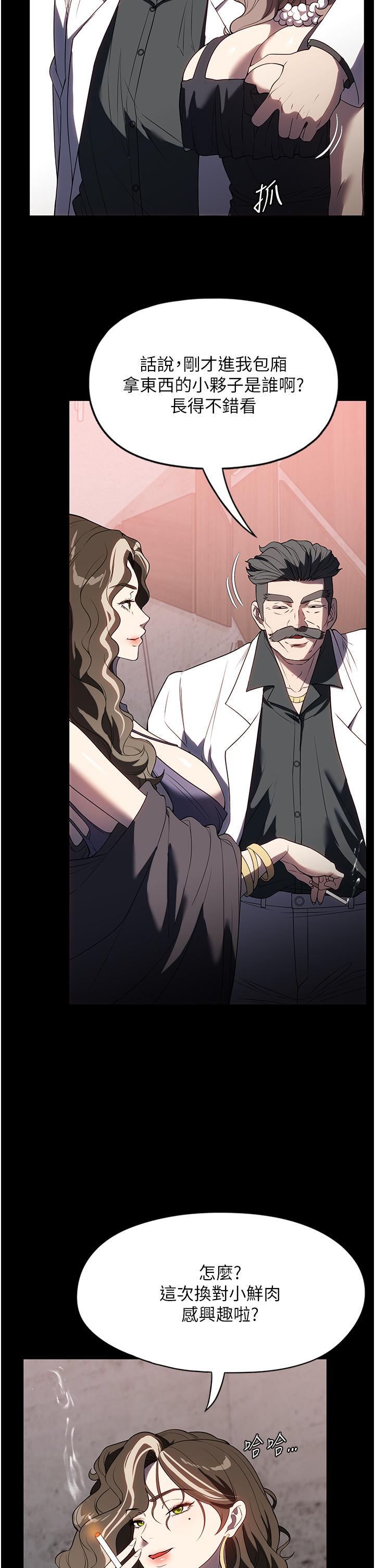 第35话-攻略帮佣的敏感带-家政妇小姐姐-岩蟹,陶冶（第4张）