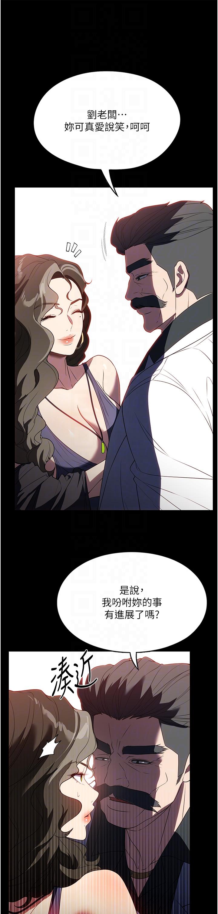 第35话-攻略帮佣的敏感带-家政妇小姐姐-岩蟹,陶冶（第6张）