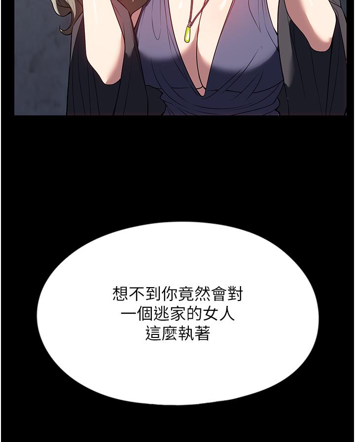 第35话-攻略帮佣的敏感带-家政妇小姐姐-岩蟹,陶冶（第8张）