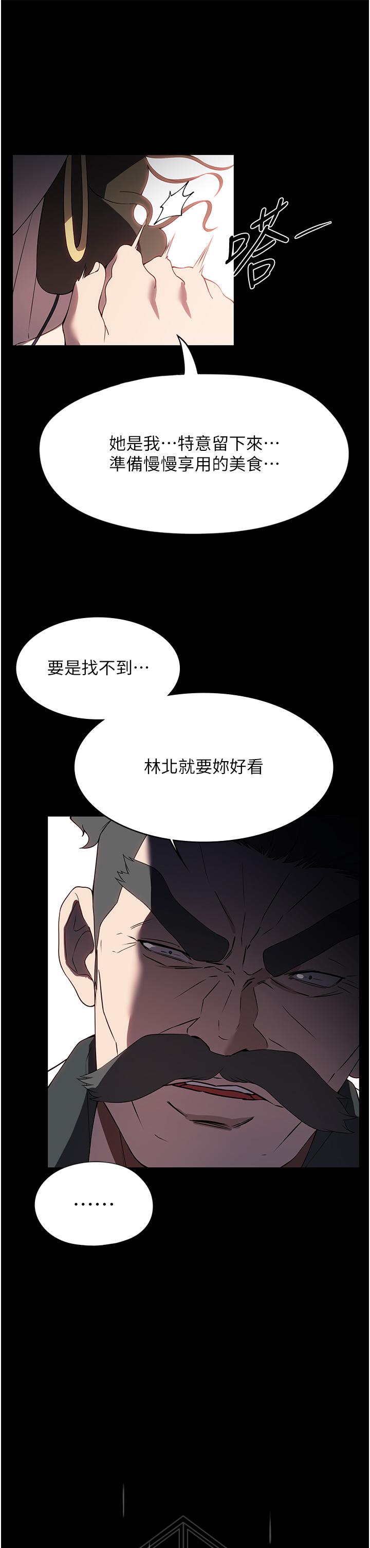 第35话-攻略帮佣的敏感带-家政妇小姐姐-岩蟹,陶冶（第9张）