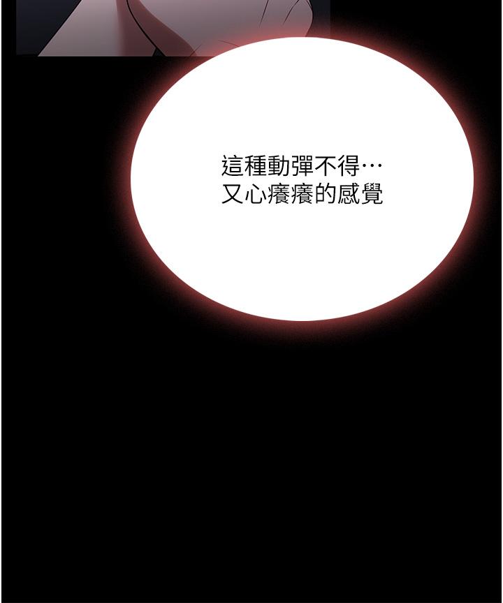 第36话-可以射进我嘴里吗？-家政妇小姐姐-岩蟹,陶冶（第11张）