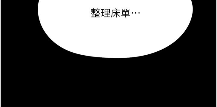 第37话-妳怎么没穿内裤？！-家政妇小姐姐-岩蟹,陶冶（第9张）