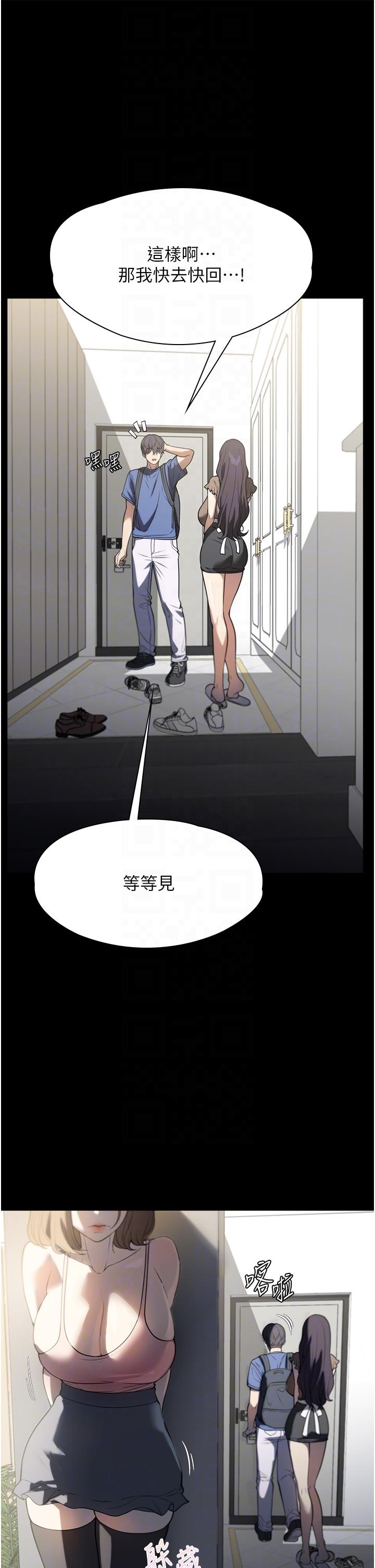 第37话-妳怎么没穿内裤？！-家政妇小姐姐-岩蟹,陶冶（第10张）