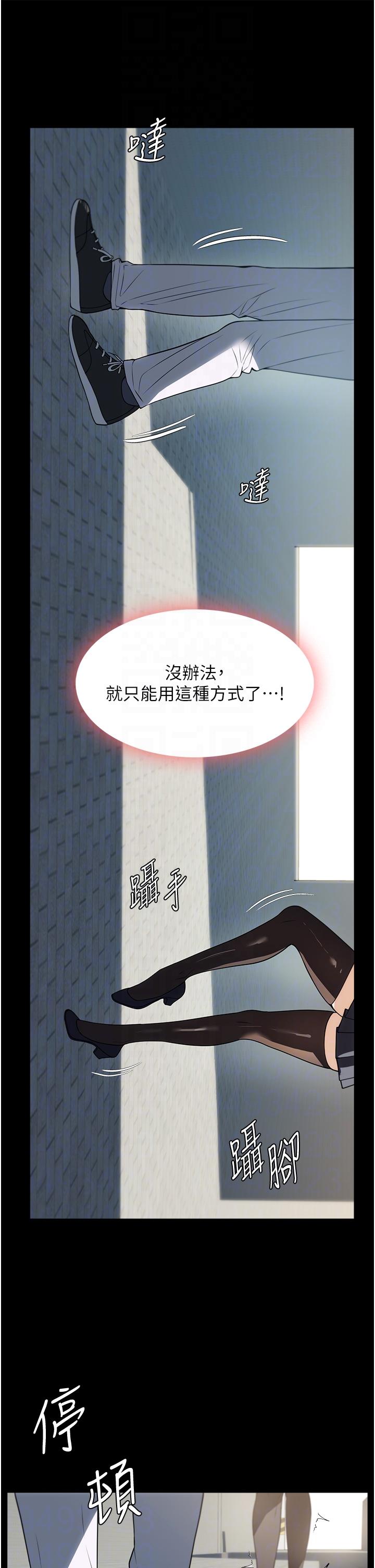 第37话-妳怎么没穿内裤？！-家政妇小姐姐-岩蟹,陶冶（第14张）