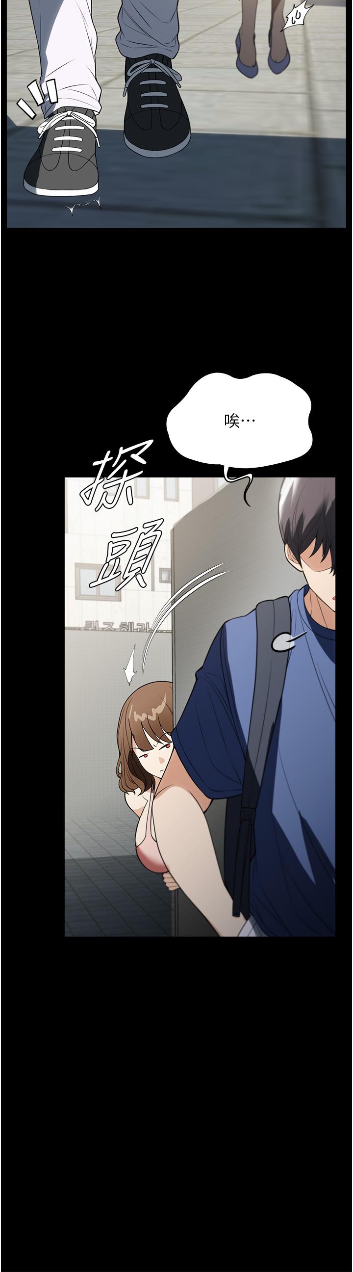 第37话-妳怎么没穿内裤？！-家政妇小姐姐-岩蟹,陶冶（第15张）