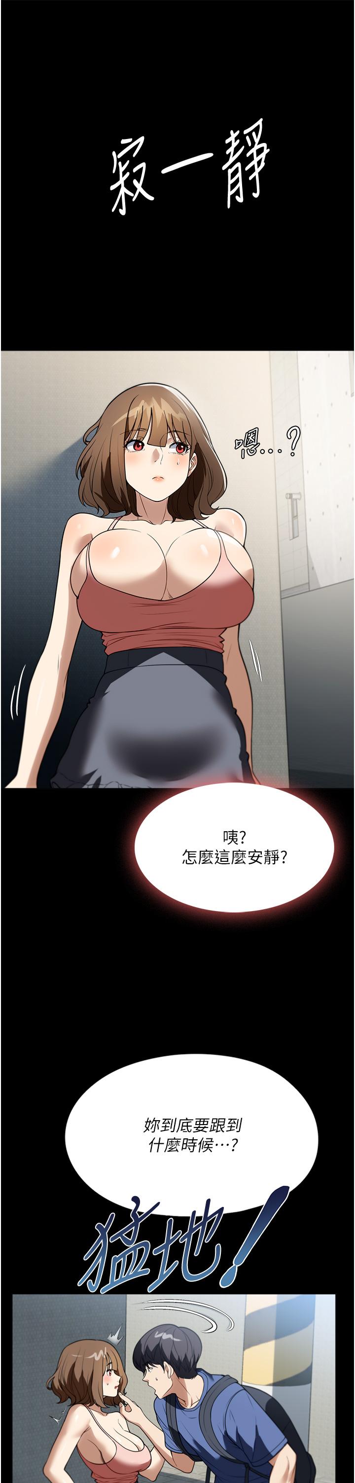 第37话-妳怎么没穿内裤？！-家政妇小姐姐-岩蟹,陶冶（第16张）