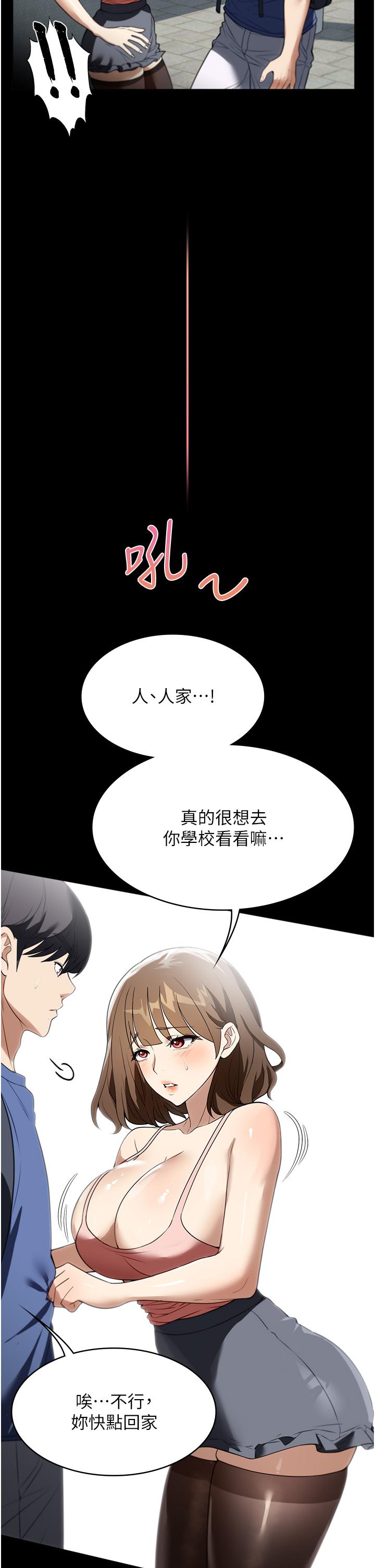 第37话-妳怎么没穿内裤？！-家政妇小姐姐-岩蟹,陶冶（第17张）
