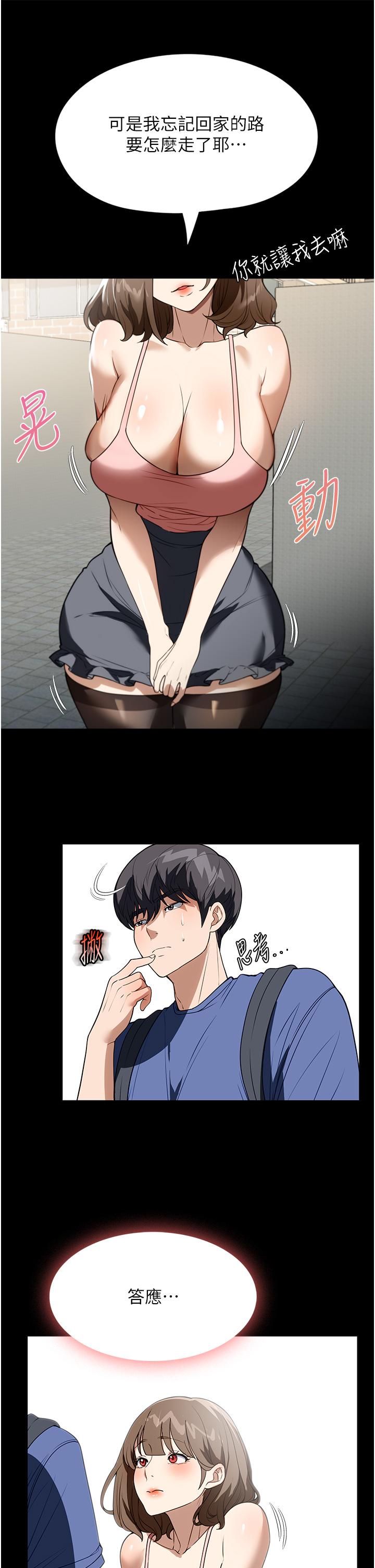 第37话-妳怎么没穿内裤？！-家政妇小姐姐-岩蟹,陶冶（第19张）