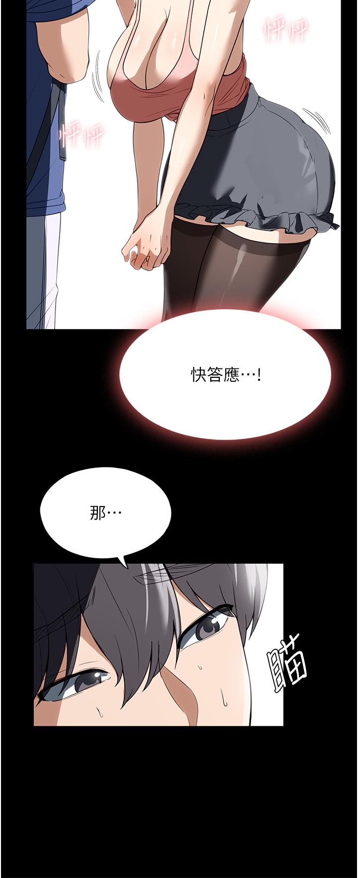 第37话-妳怎么没穿内裤？！-家政妇小姐姐-岩蟹,陶冶（第20张）