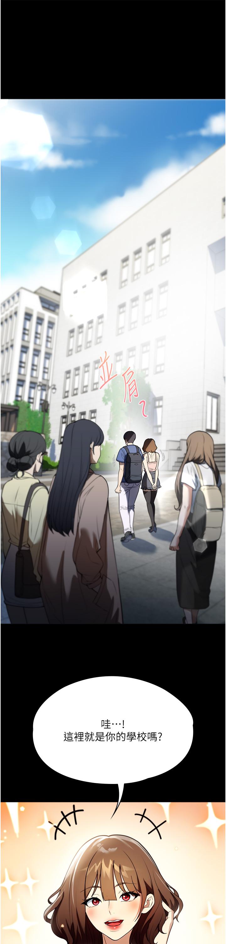 第37话-妳怎么没穿内裤？！-家政妇小姐姐-岩蟹,陶冶（第23张）