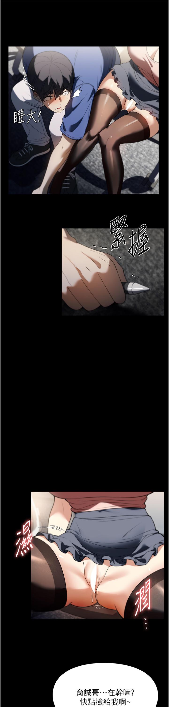 第37话-妳怎么没穿内裤？！-家政妇小姐姐-岩蟹,陶冶（第35张）