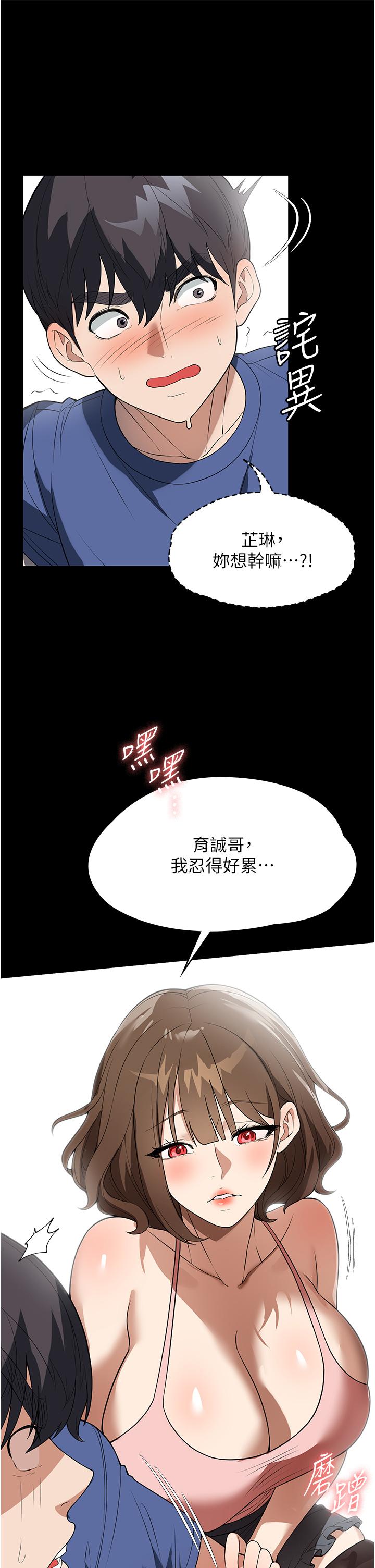 第37话-妳怎么没穿内裤？！-家政妇小姐姐-岩蟹,陶冶（第39张）