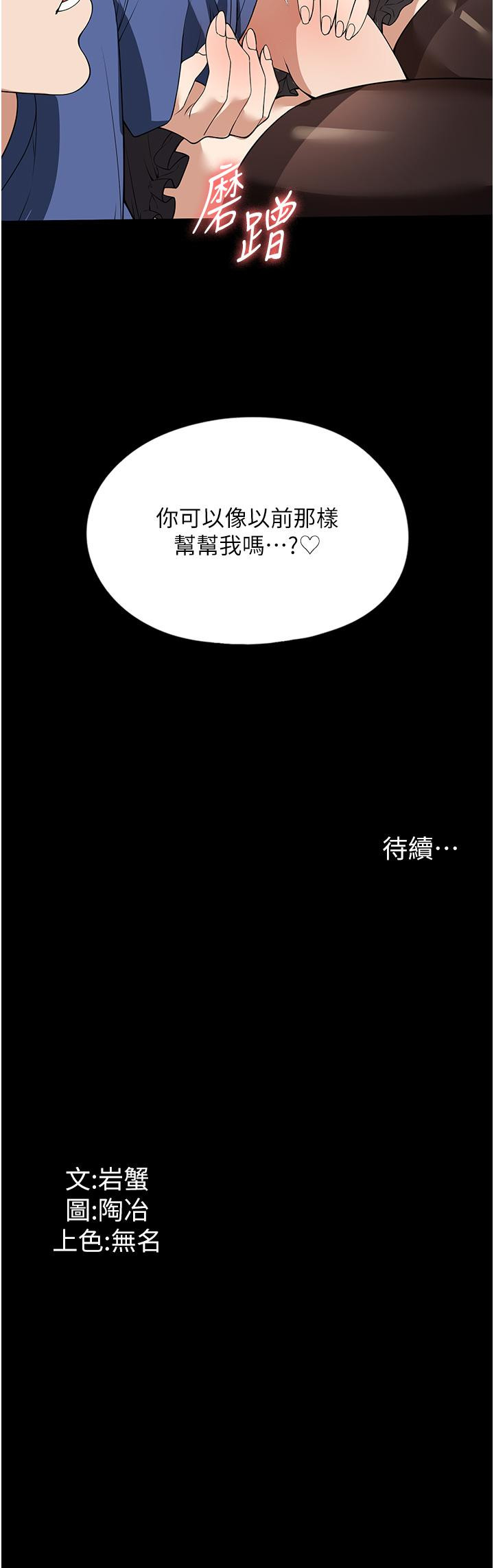 第37话-妳怎么没穿内裤？！-家政妇小姐姐-岩蟹,陶冶（第40张）