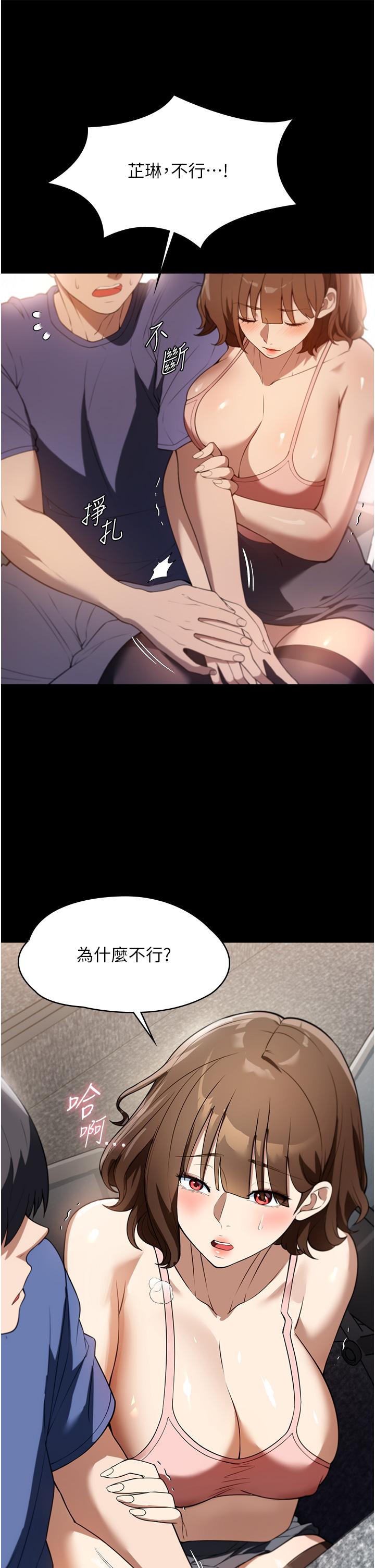 第38话-在图书馆里浪叫-家政妇小姐姐-岩蟹,陶冶（第7张）