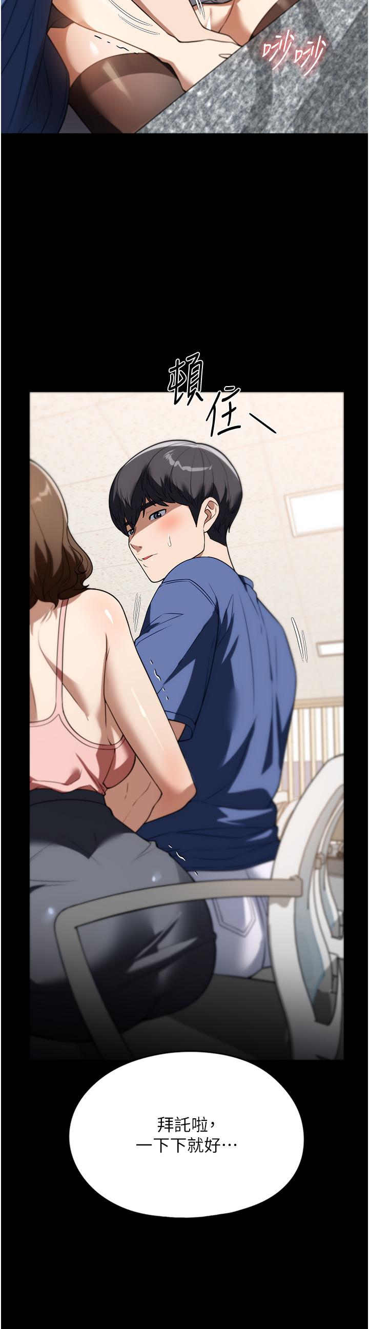 第38话-在图书馆里浪叫-家政妇小姐姐-岩蟹,陶冶（第8张）