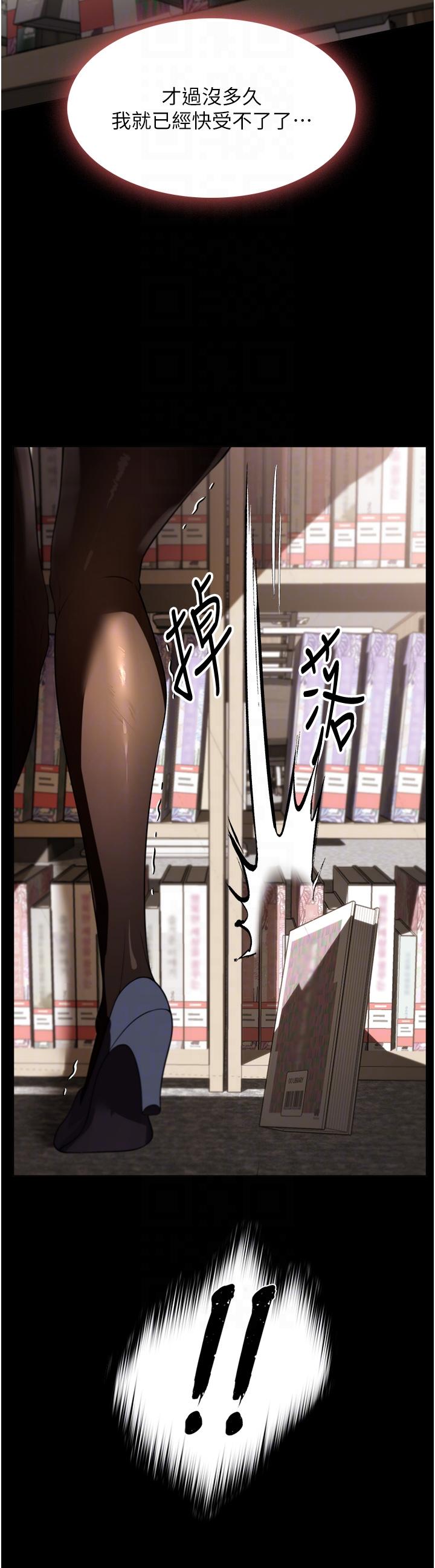 第39话-停不下来的慾望-家政妇小姐姐-岩蟹,陶冶（第6张）